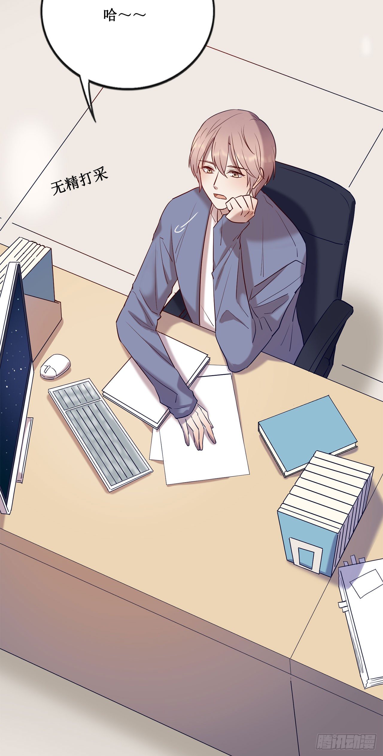 会长也喜欢我？-第69话