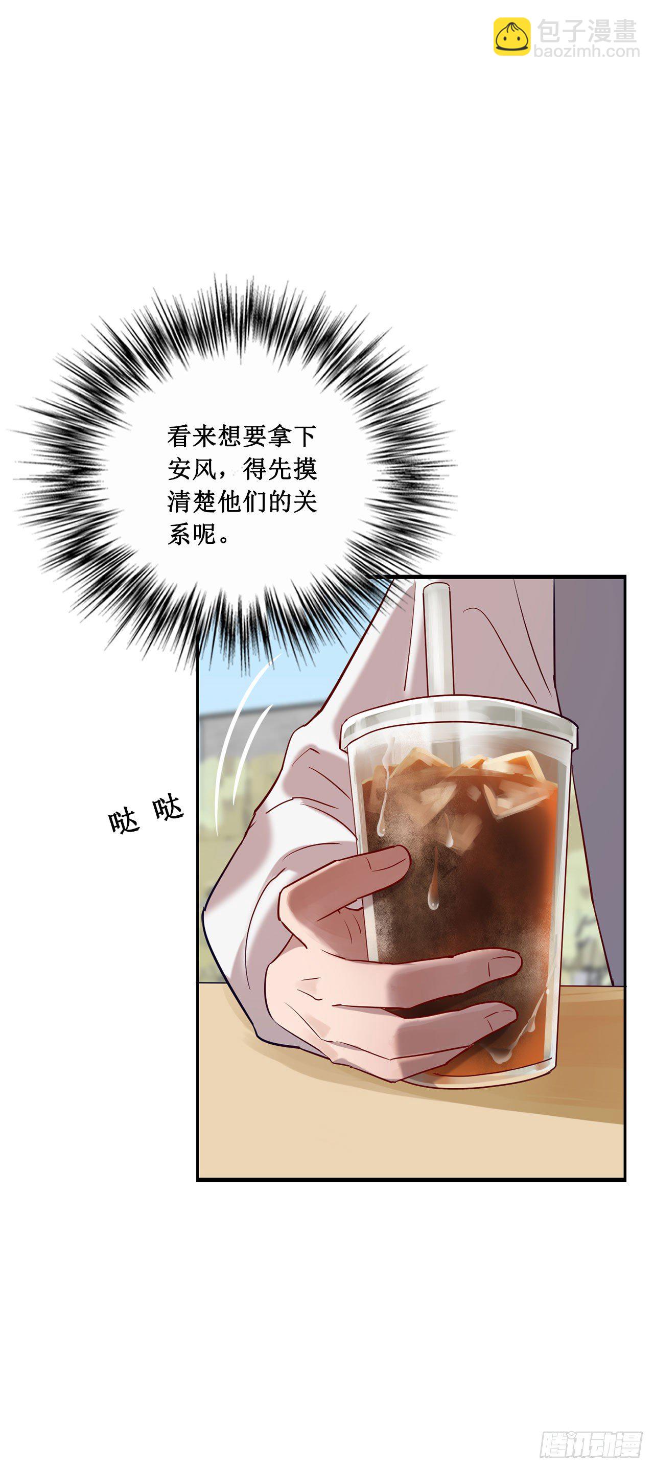 会长也喜欢我？-第69话