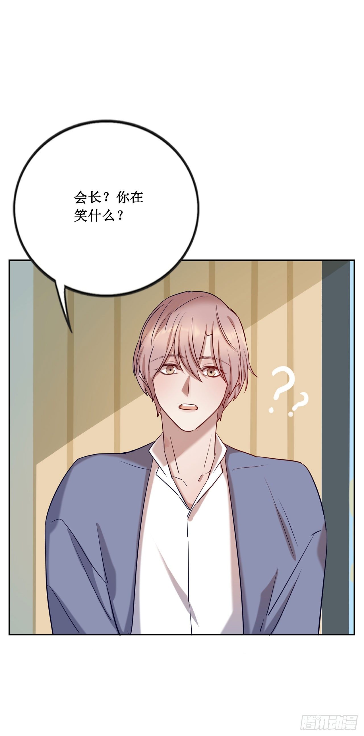 会长也喜欢我？-第69话