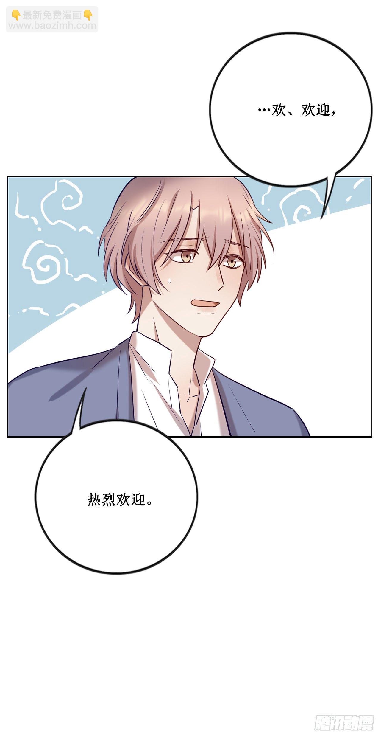 会长也喜欢我？-第69话