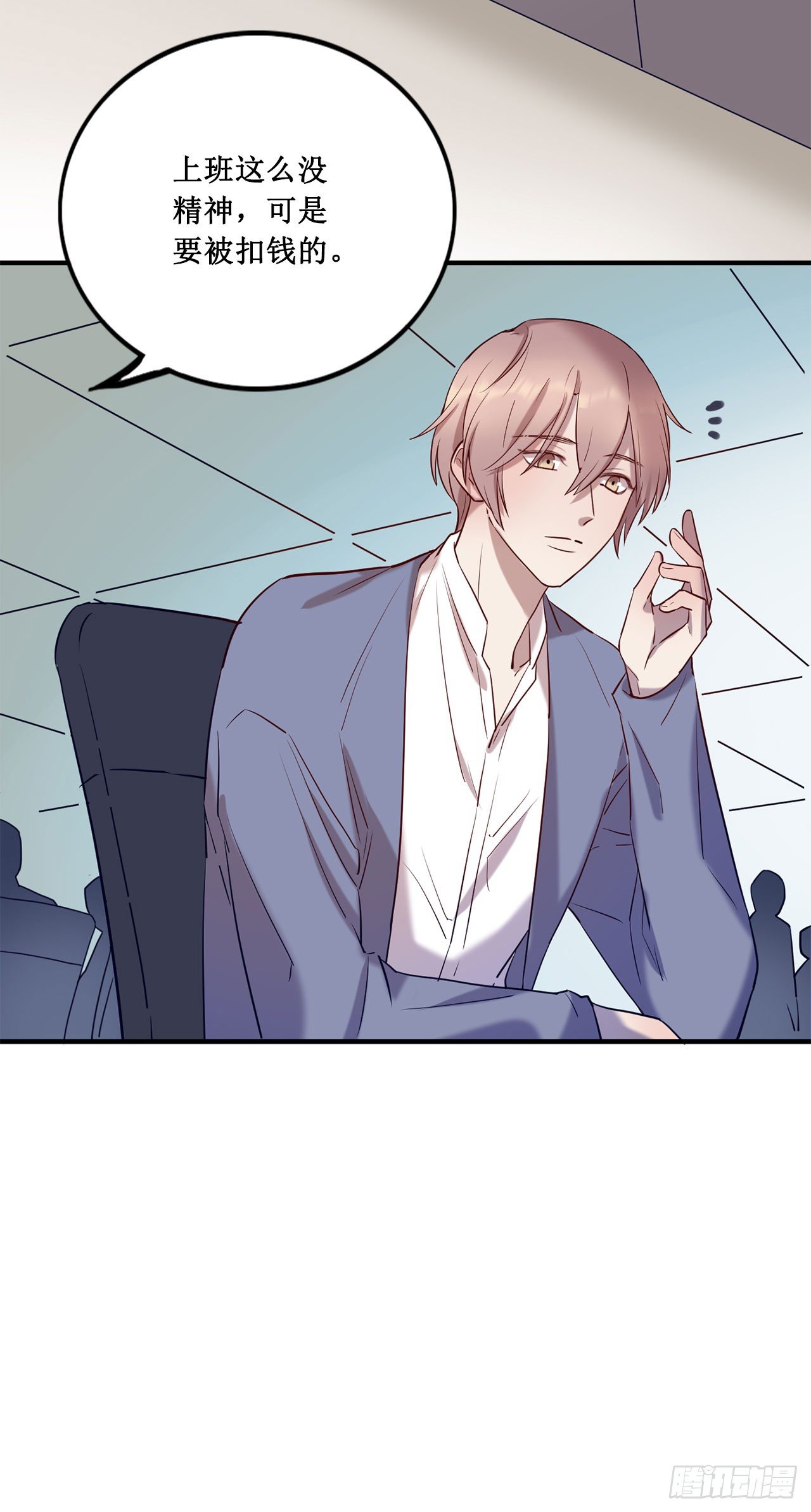 会长也喜欢我？-第69话