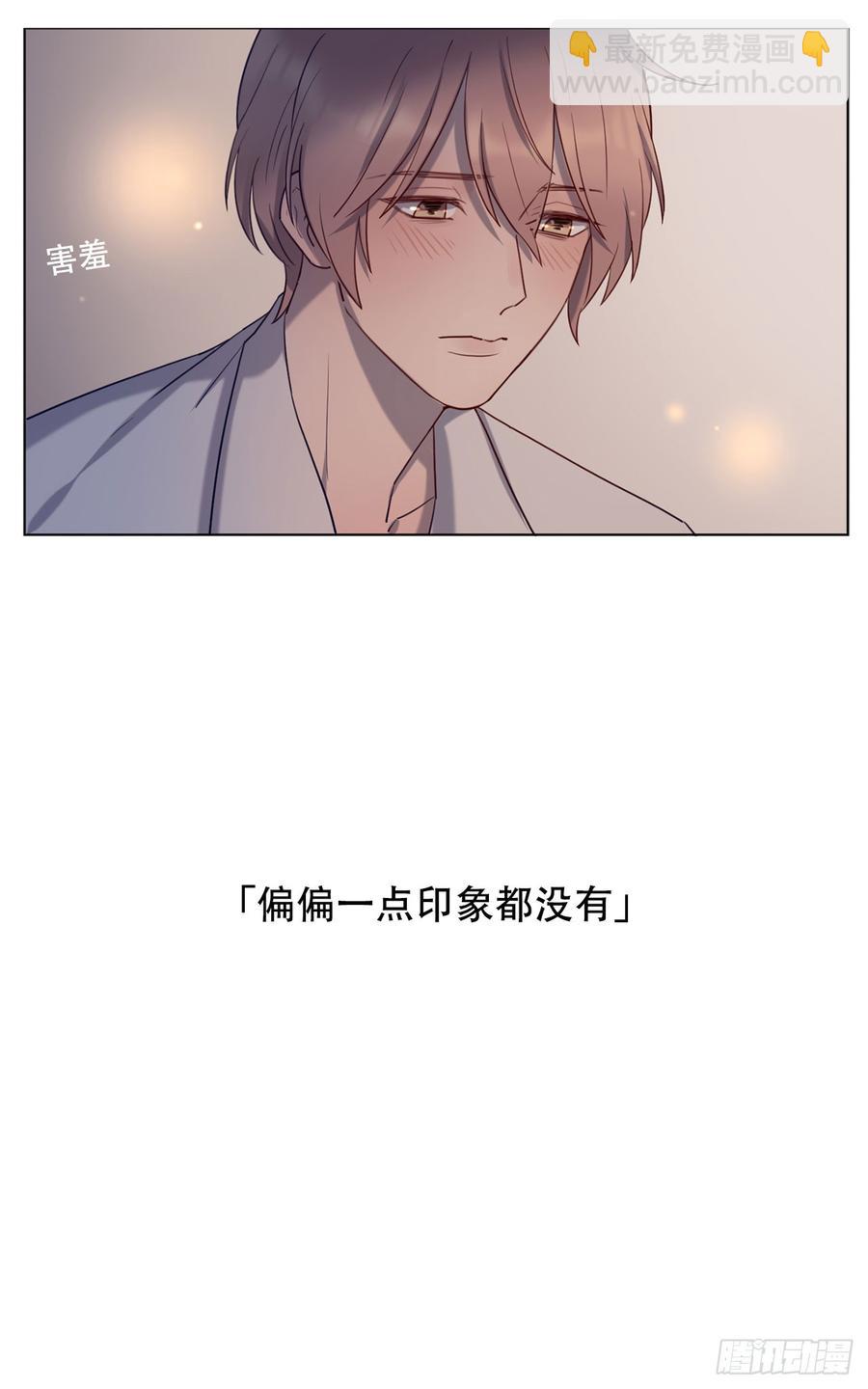 近在咫尺的他-第73话