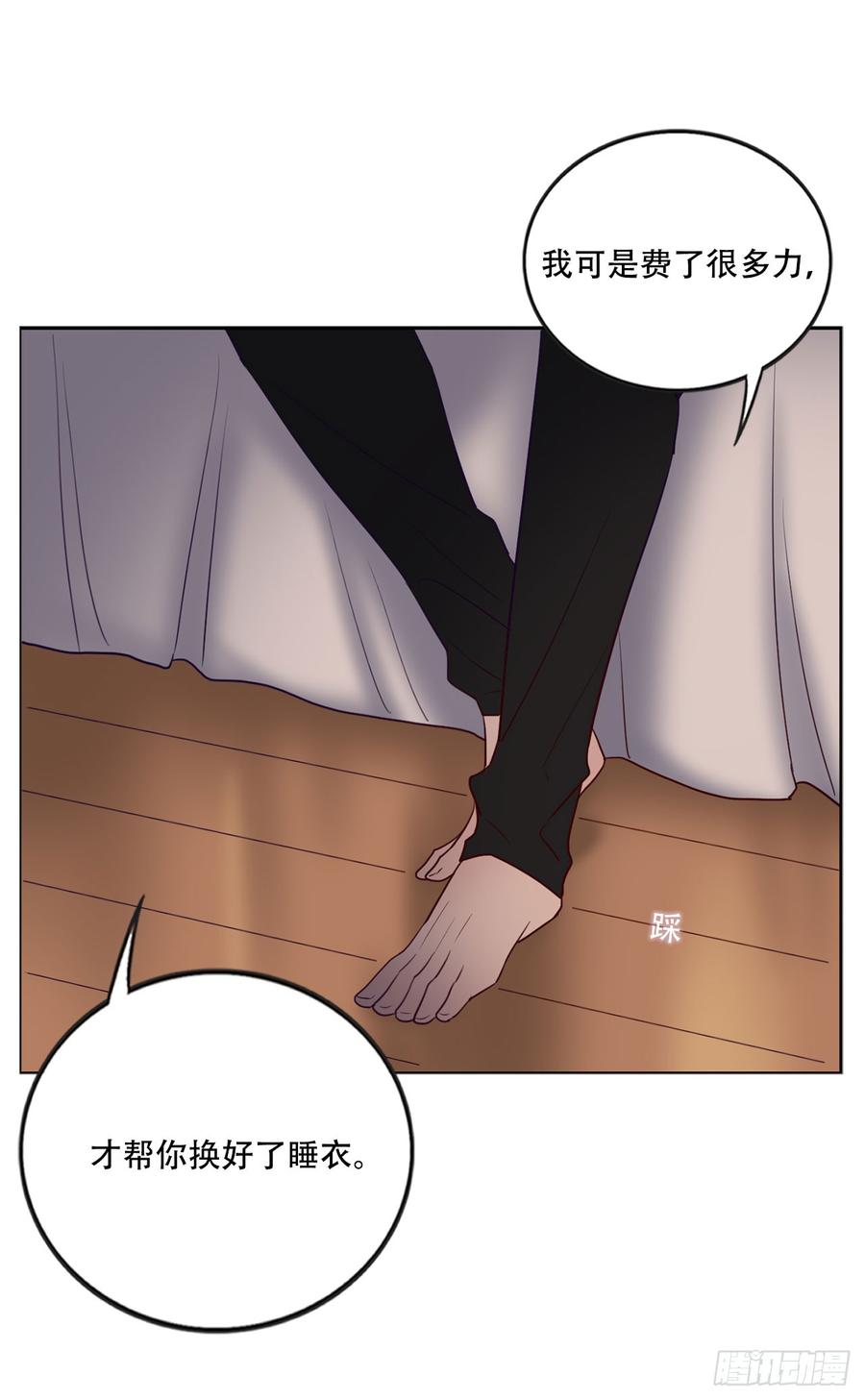 近在咫尺的他-第73话