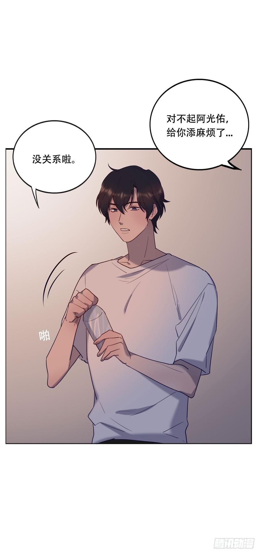 近在咫尺的他-第73话