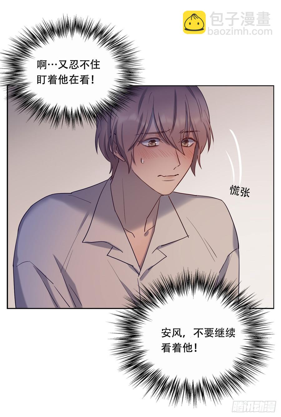 近在咫尺的他-第73话