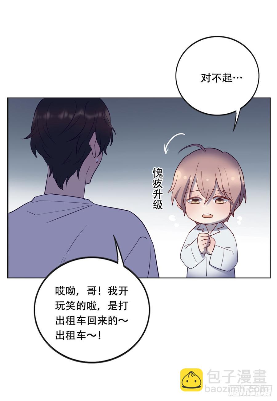 近在咫尺的他-第73话