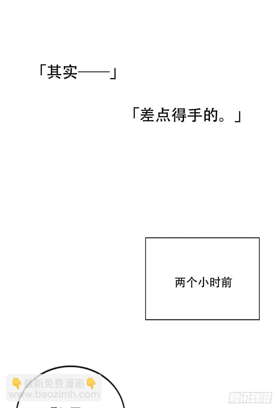 近在咫尺的他-第73话