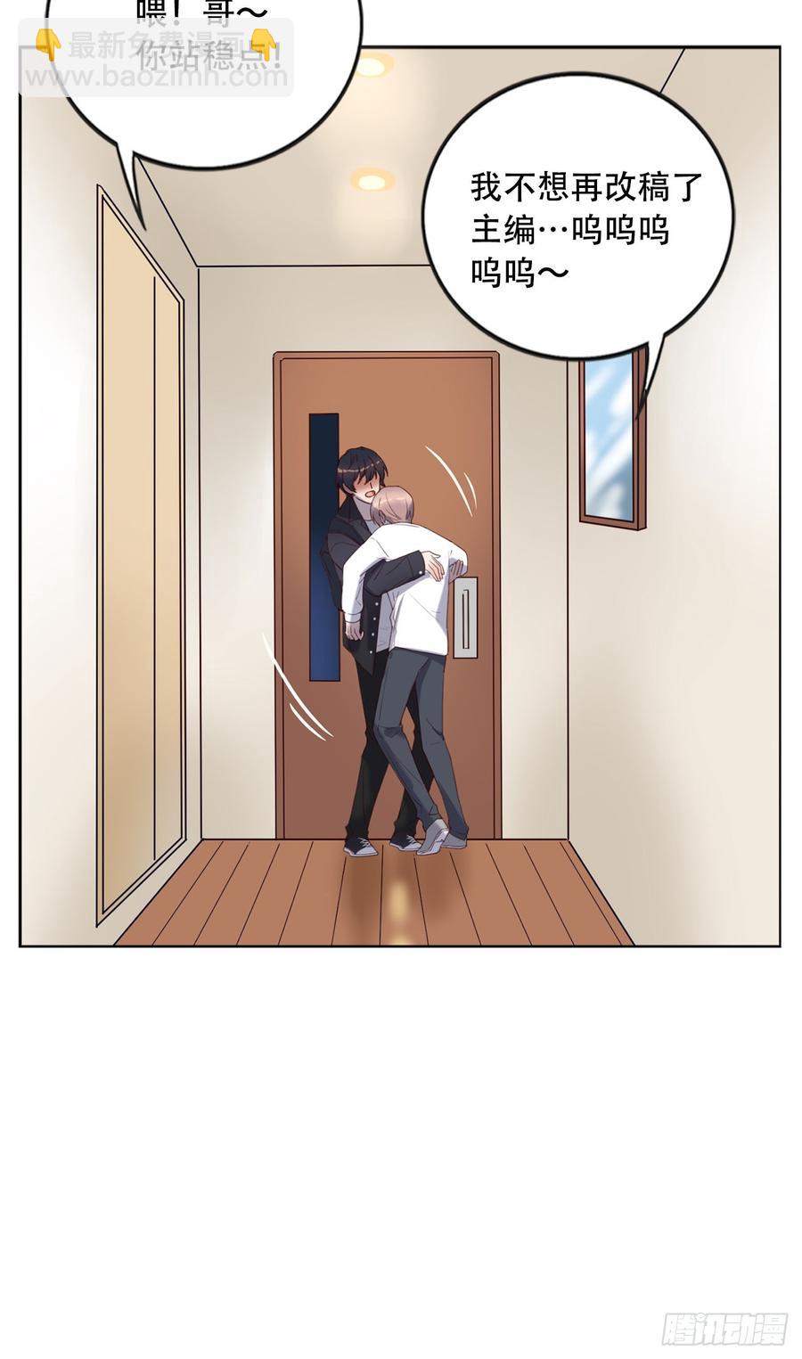 近在咫尺的他-第73话