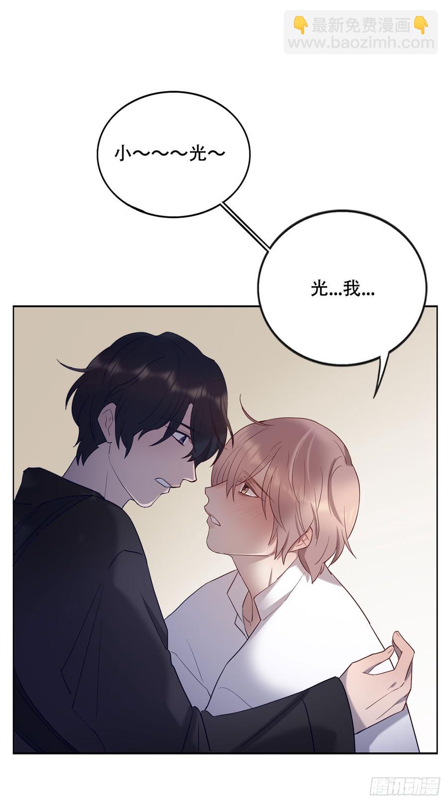 近在咫尺的他-第73话