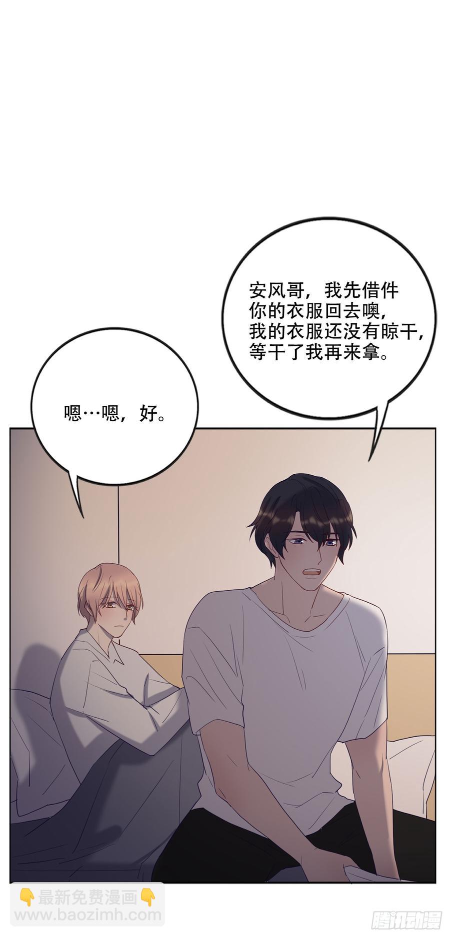 近在咫尺的他-第73话