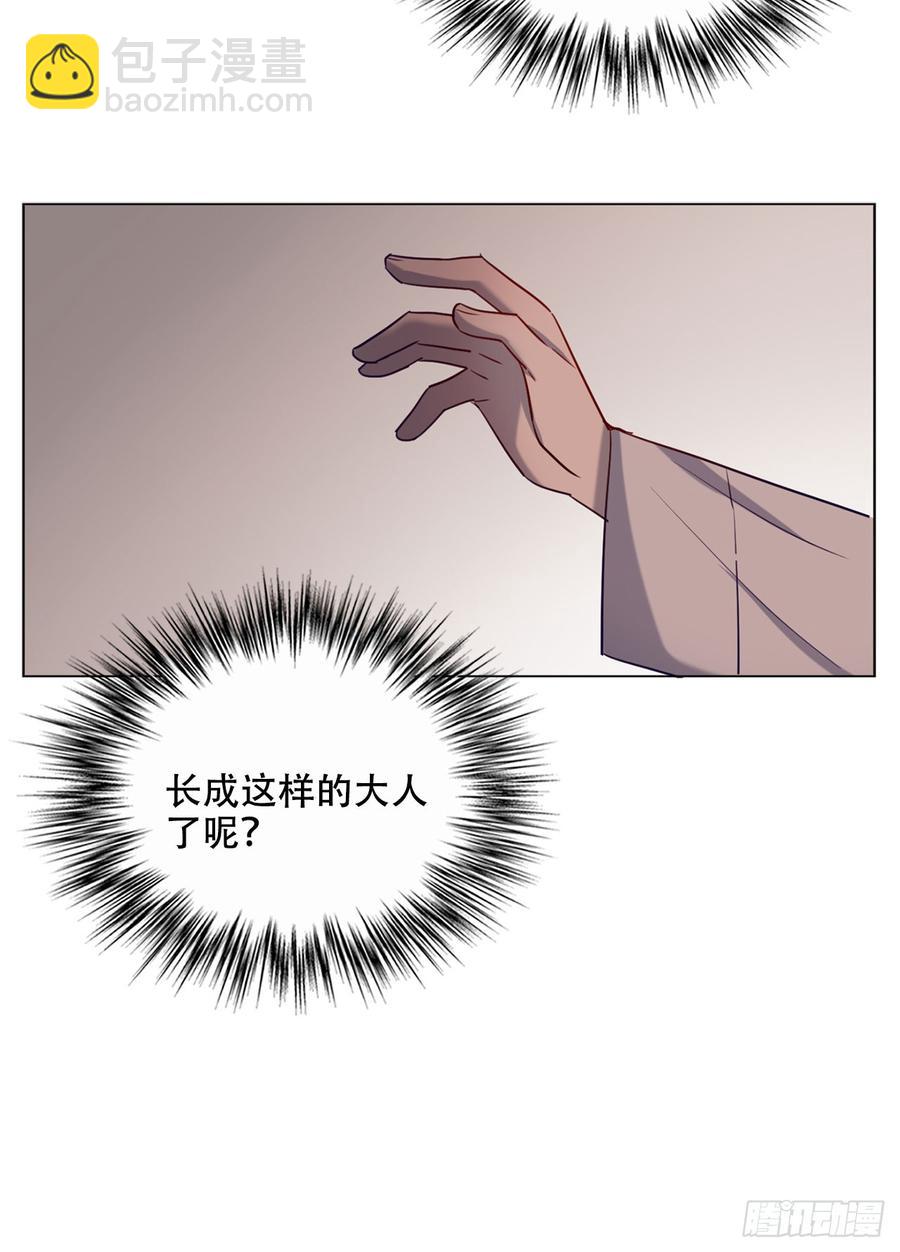 近在咫尺的他-第73话