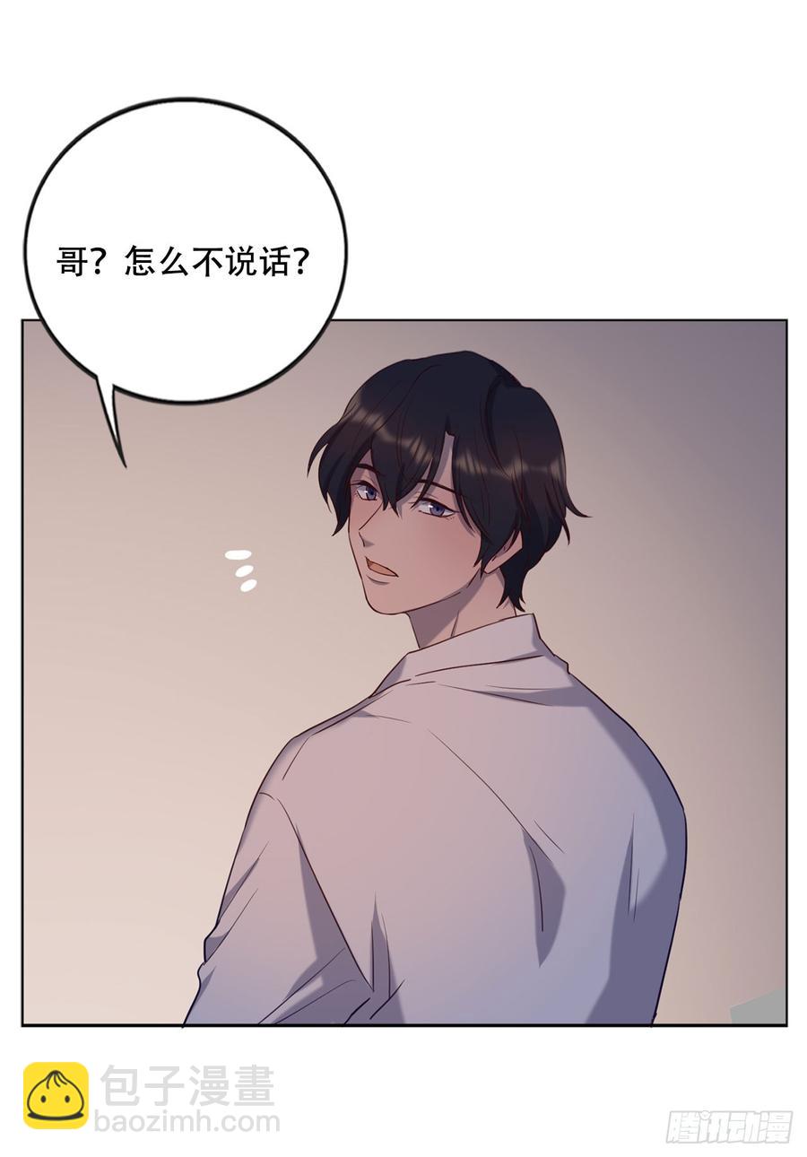 近在咫尺的他-第73话