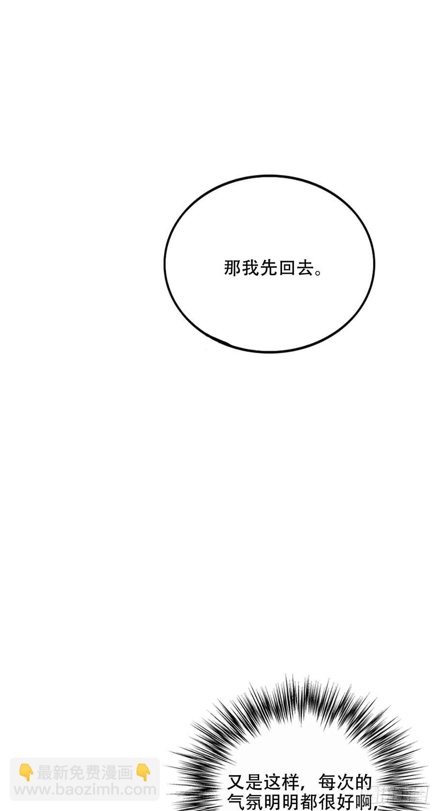 近在咫尺的他-第73话