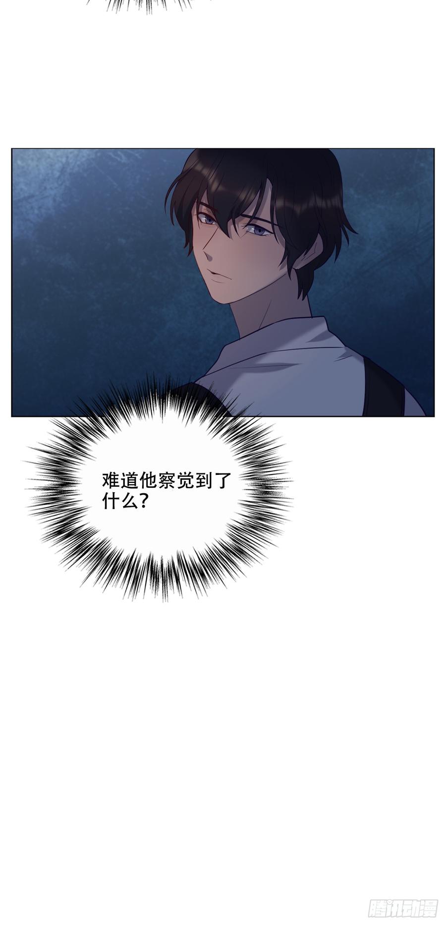 近在咫尺的他-第73话