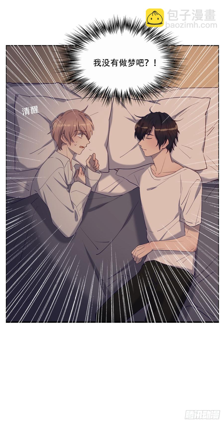 近在咫尺的他-第73话