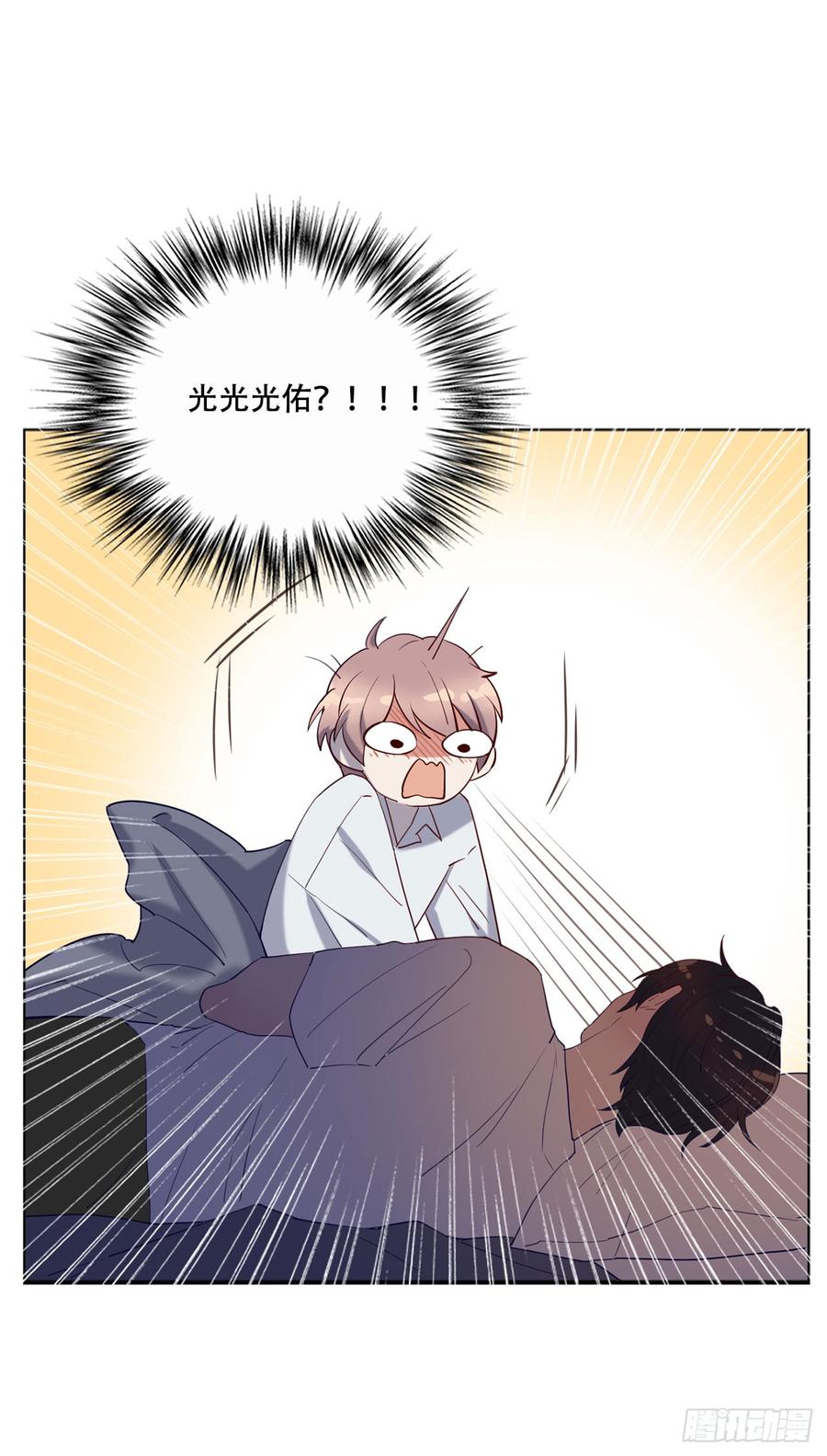 近在咫尺的他-第73话