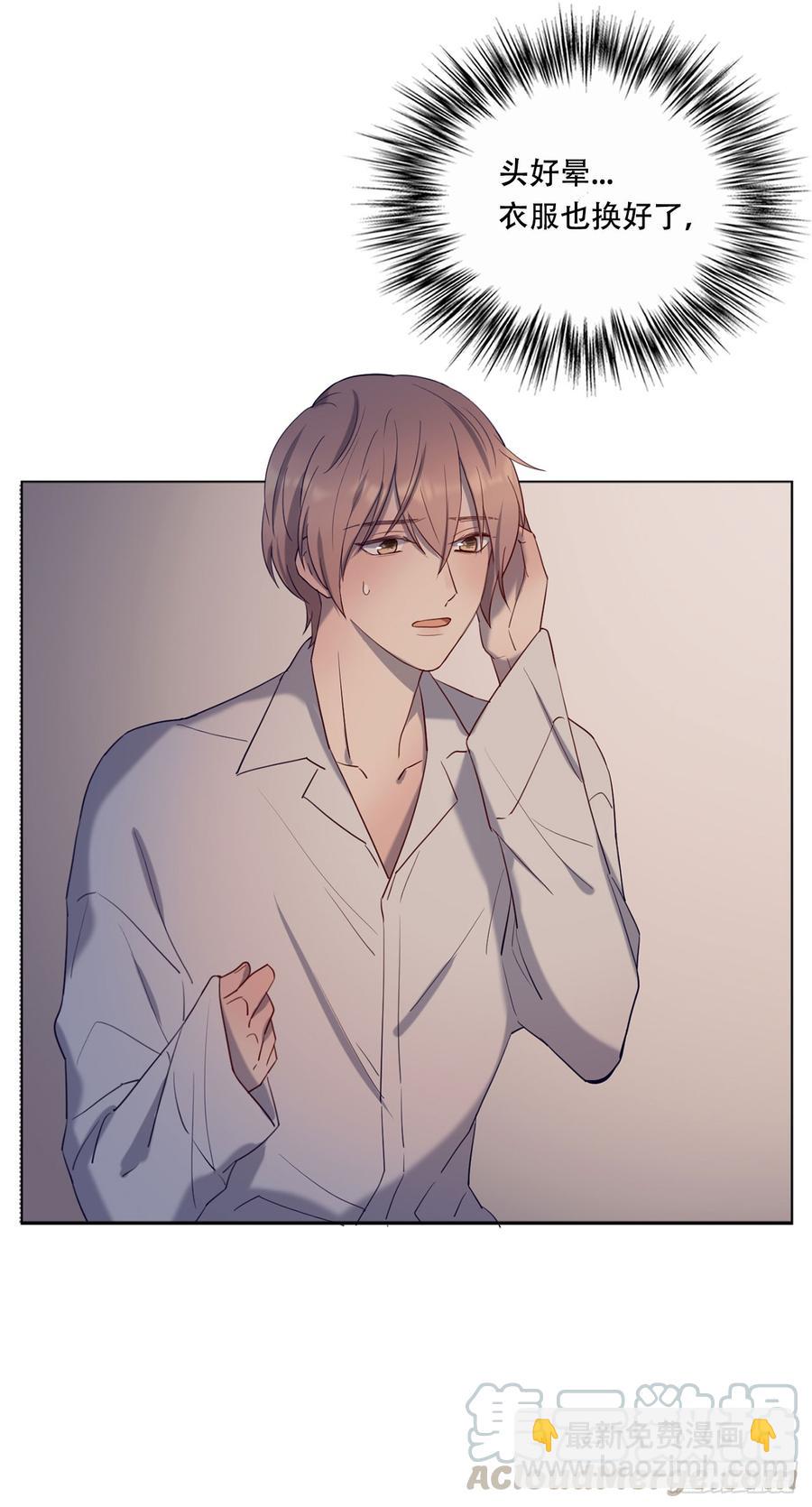 近在咫尺的他-第73话