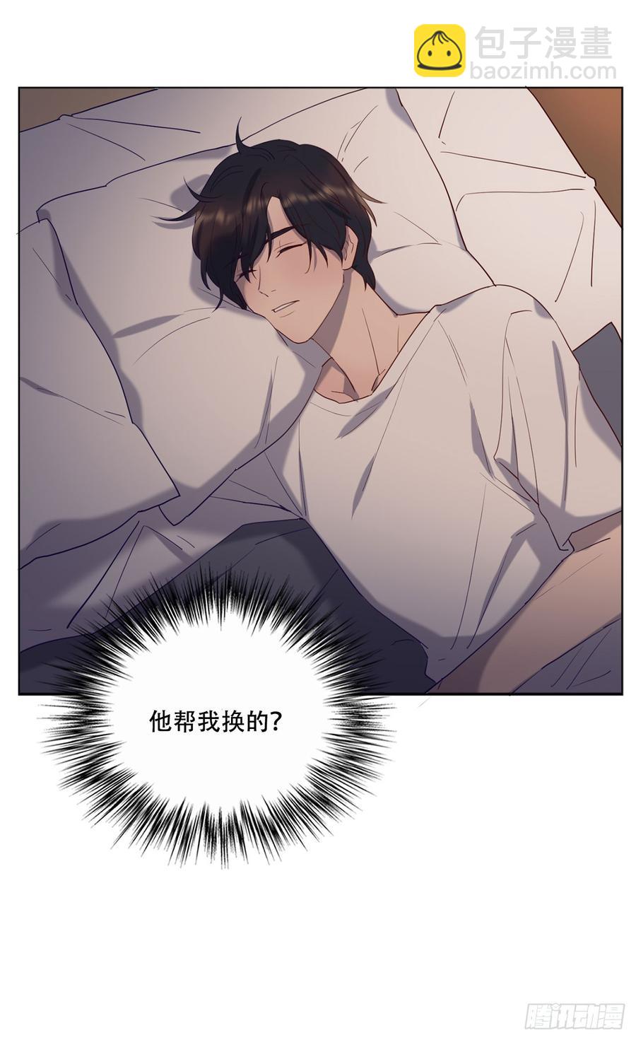 近在咫尺的他-第73话