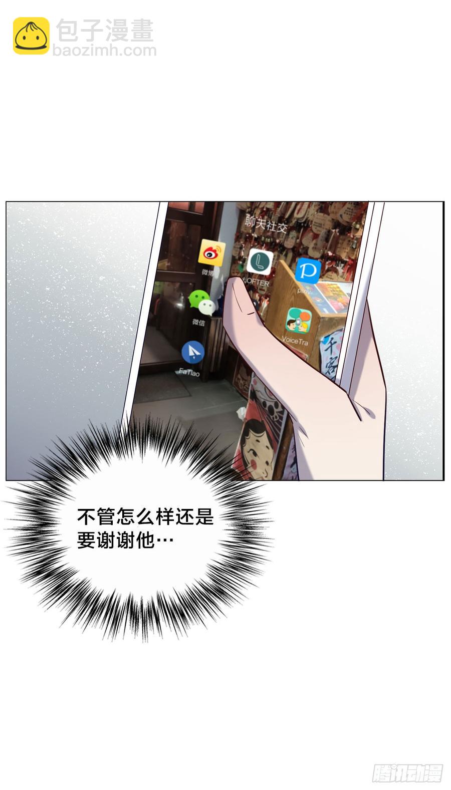 无法拒绝的理由-第75话