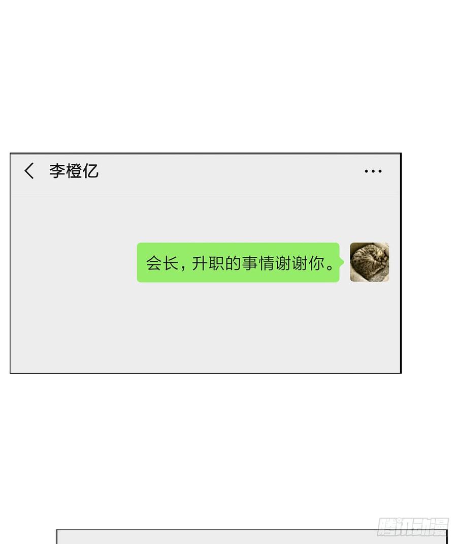 我愛上了女友的…… - 無法拒絕的理由 - 3