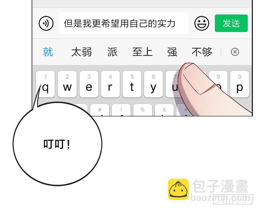 无法拒绝的理由-第75话