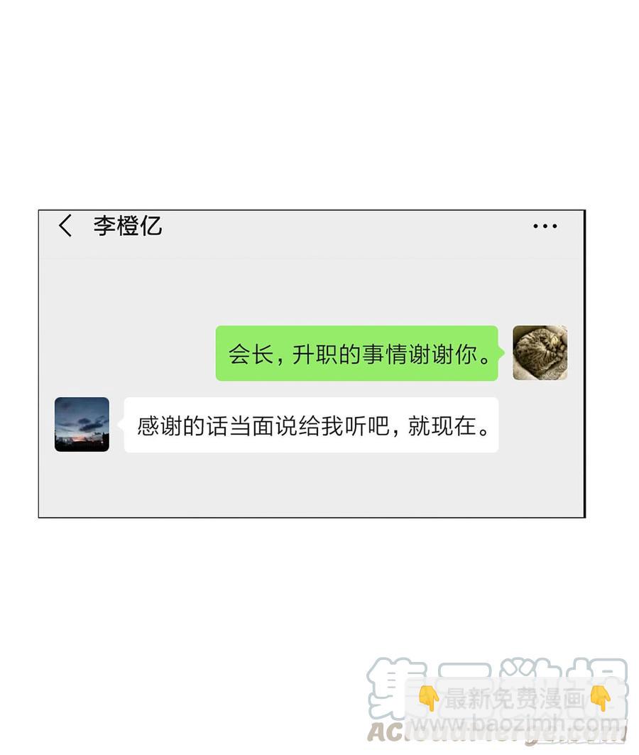 无法拒绝的理由-第75话