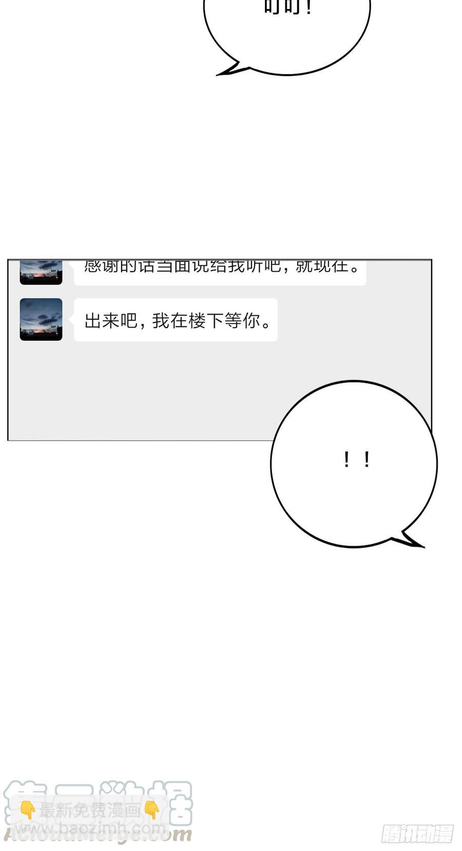 无法拒绝的理由-第75话