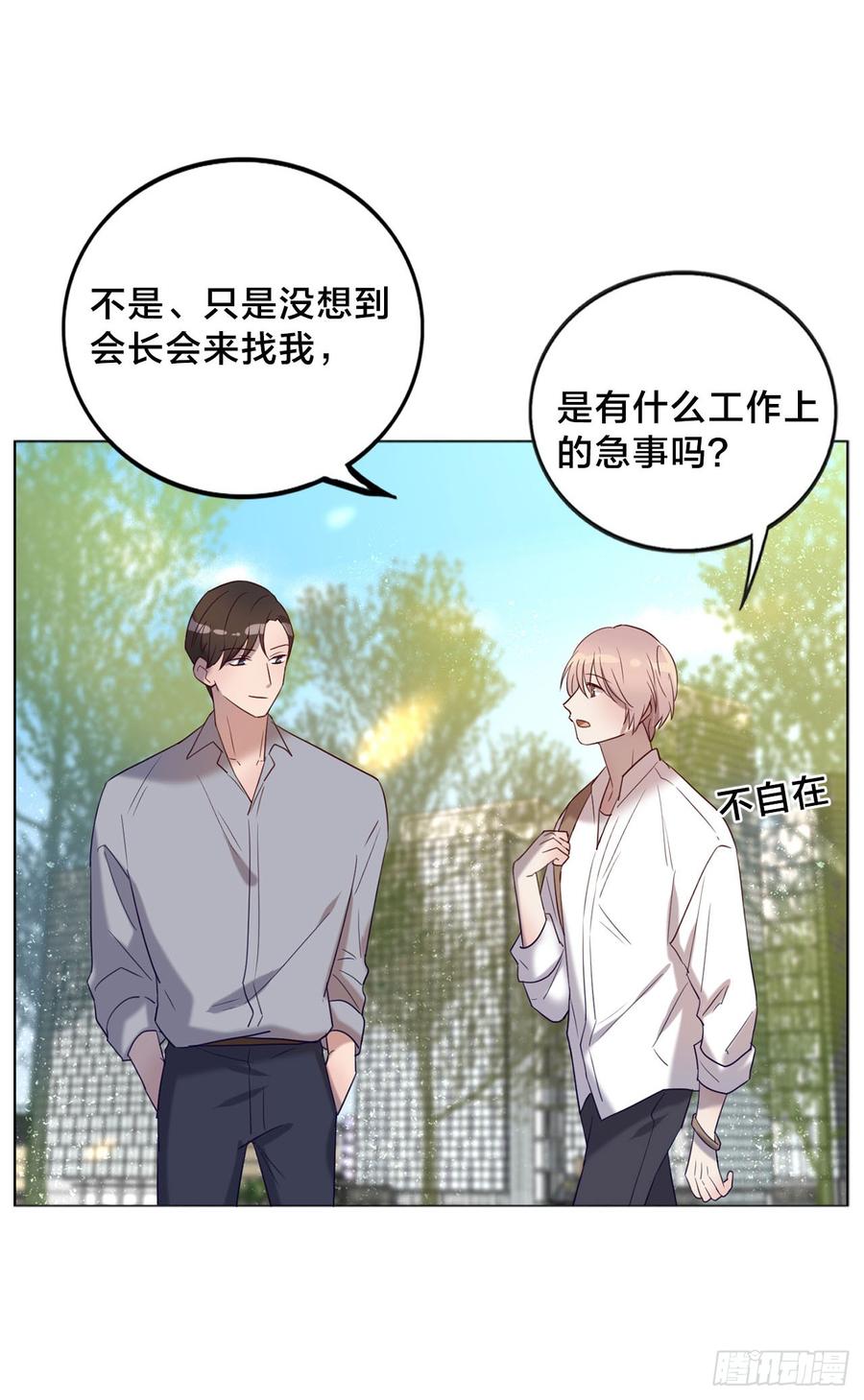 无法拒绝的理由-第75话