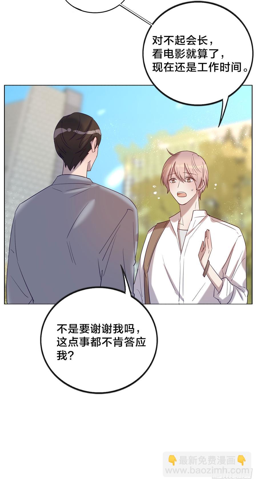 无法拒绝的理由-第75话