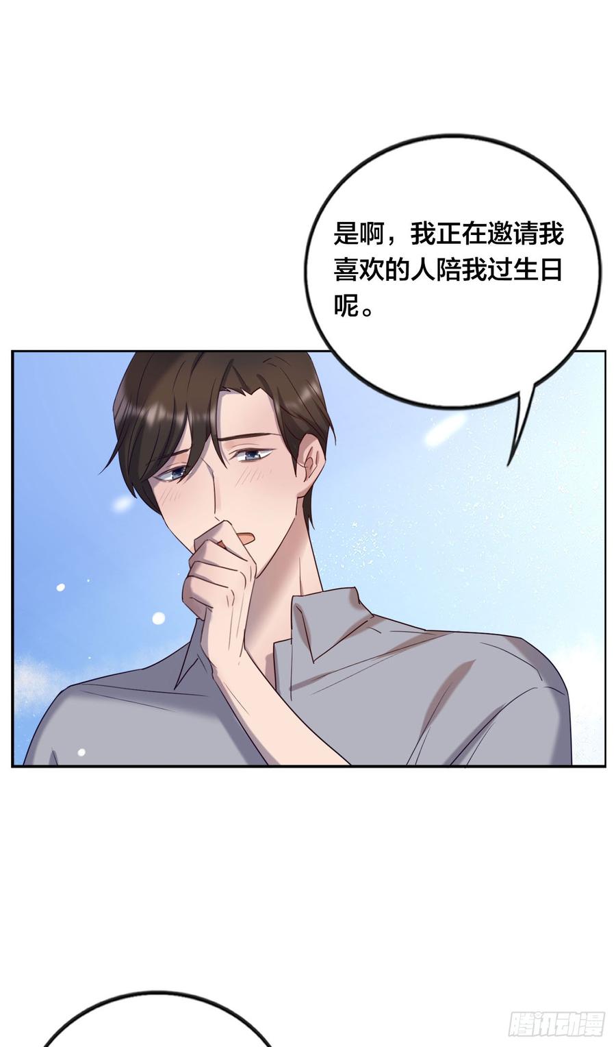 无法拒绝的理由-第75话