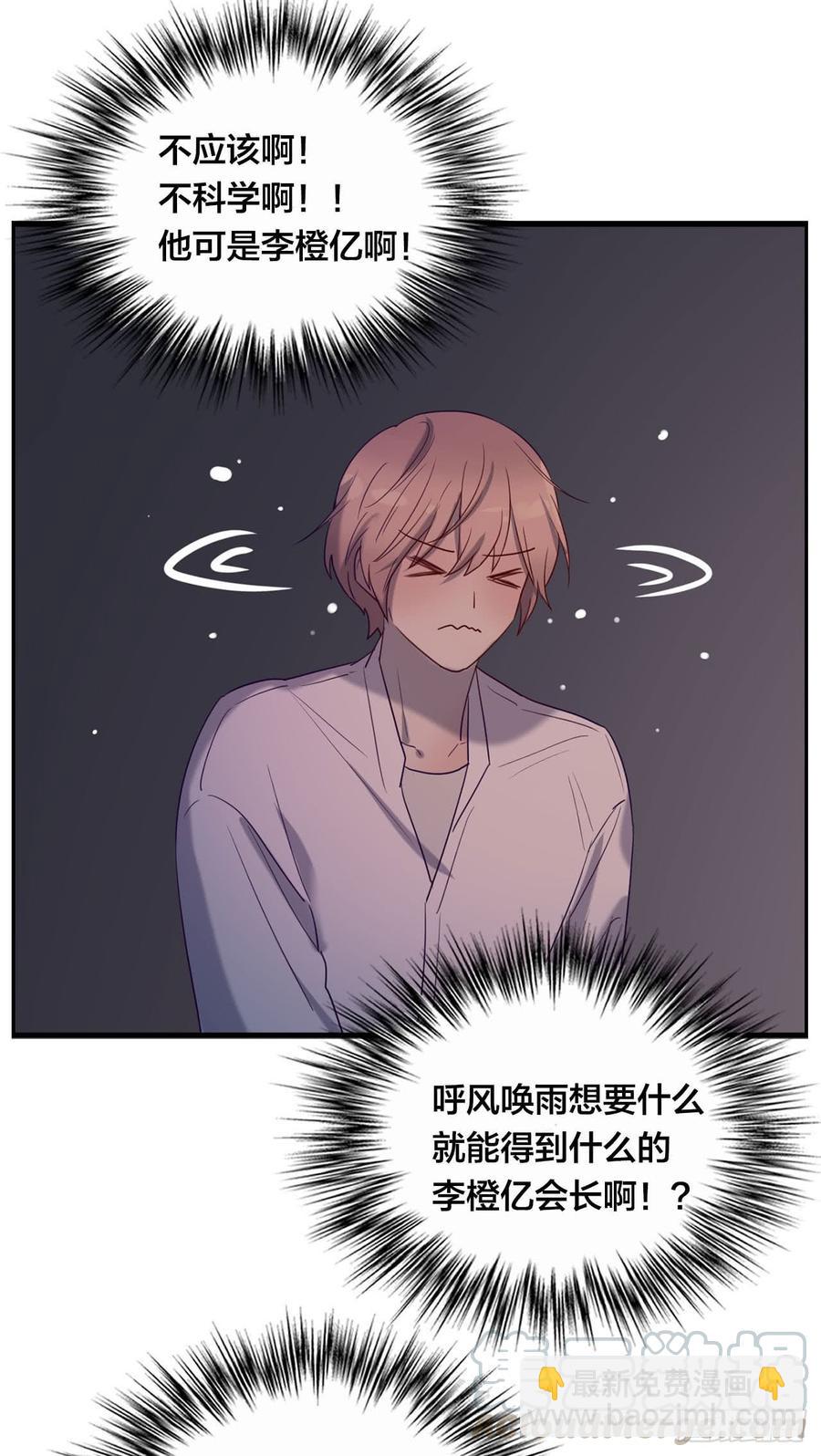 无法拒绝的理由-第75话