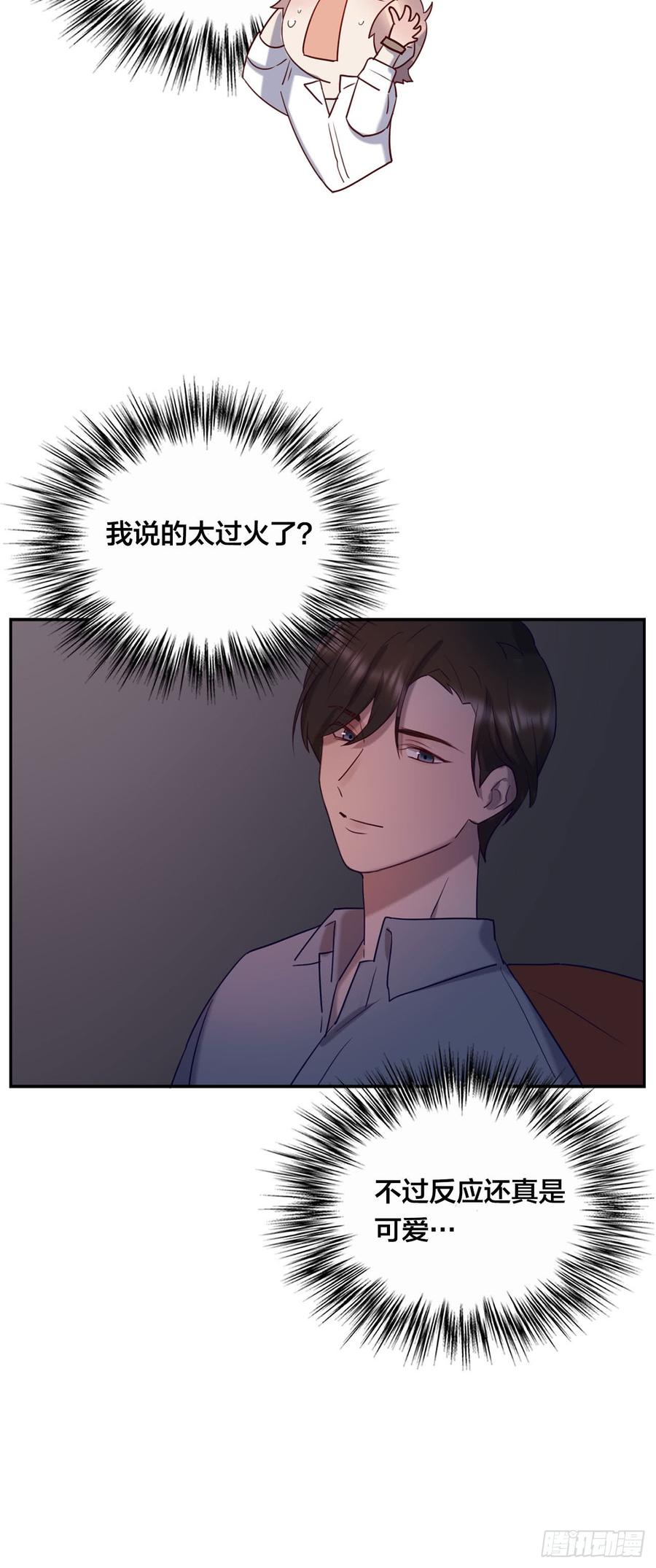 无法拒绝的理由-第75话