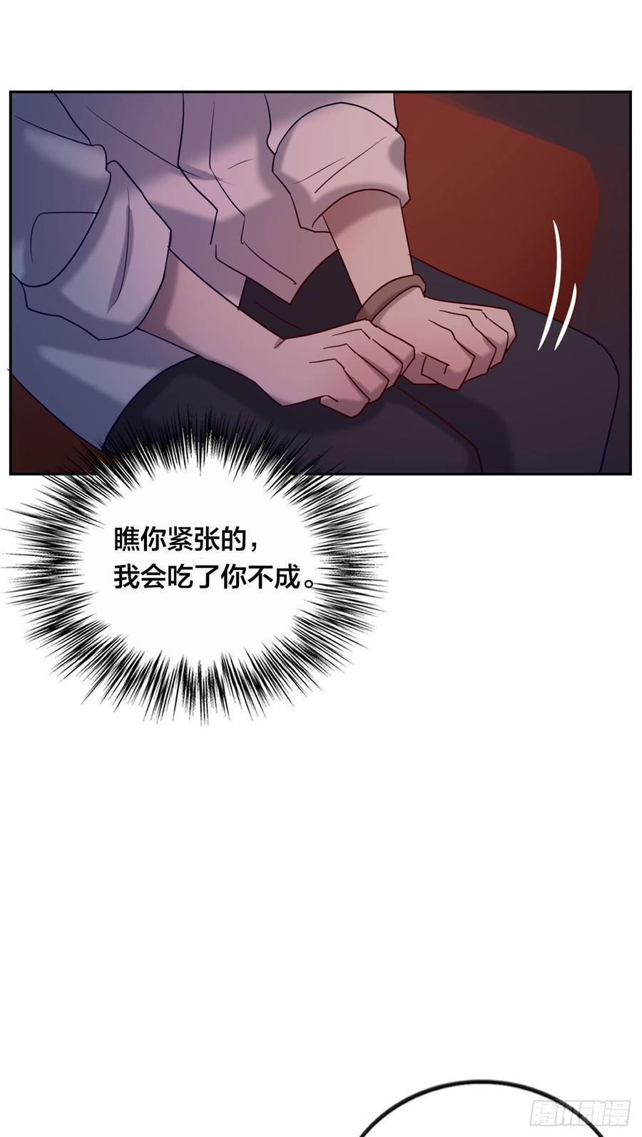 无法拒绝的理由-第75话