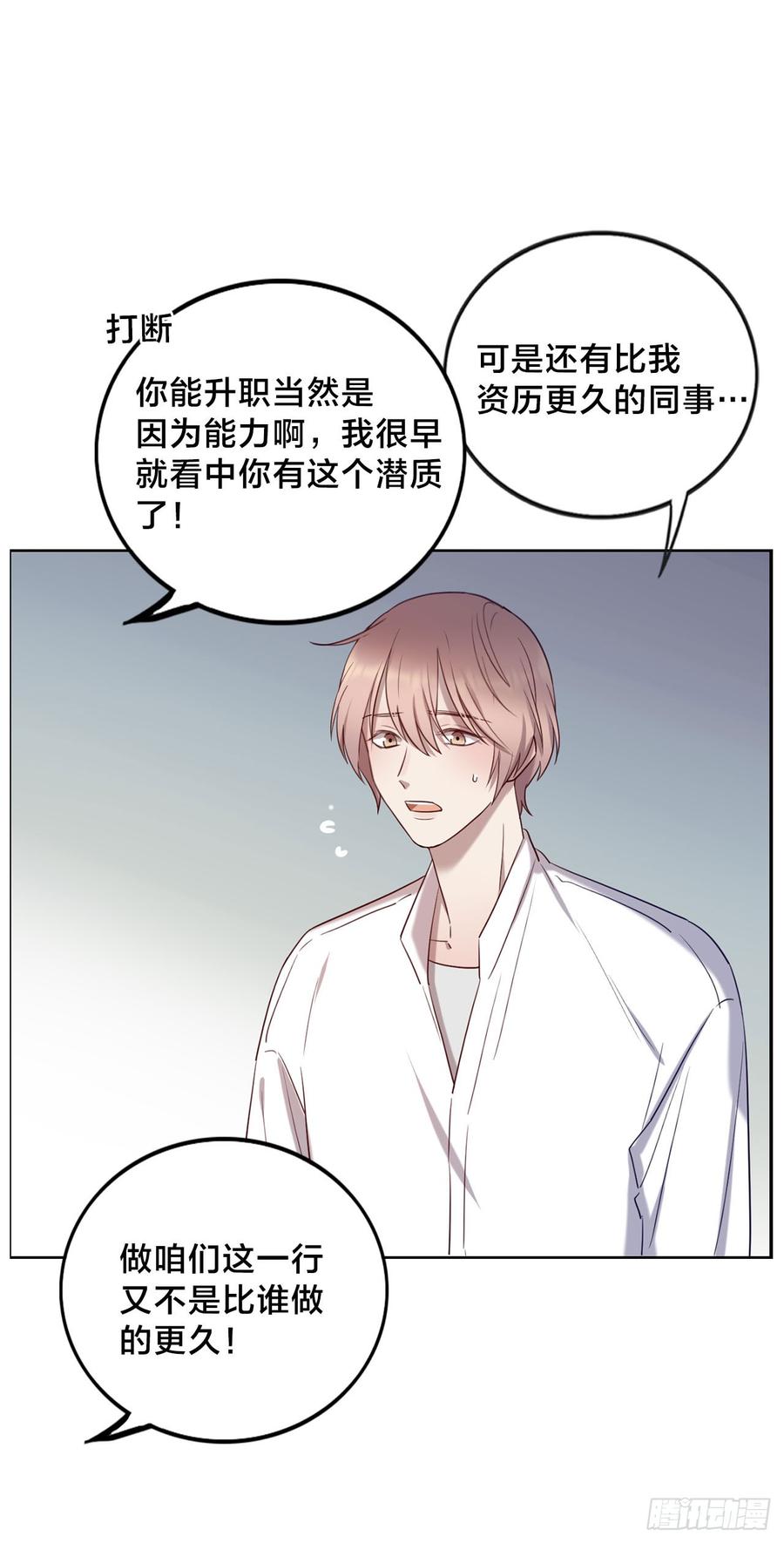 无法拒绝的理由-第75话