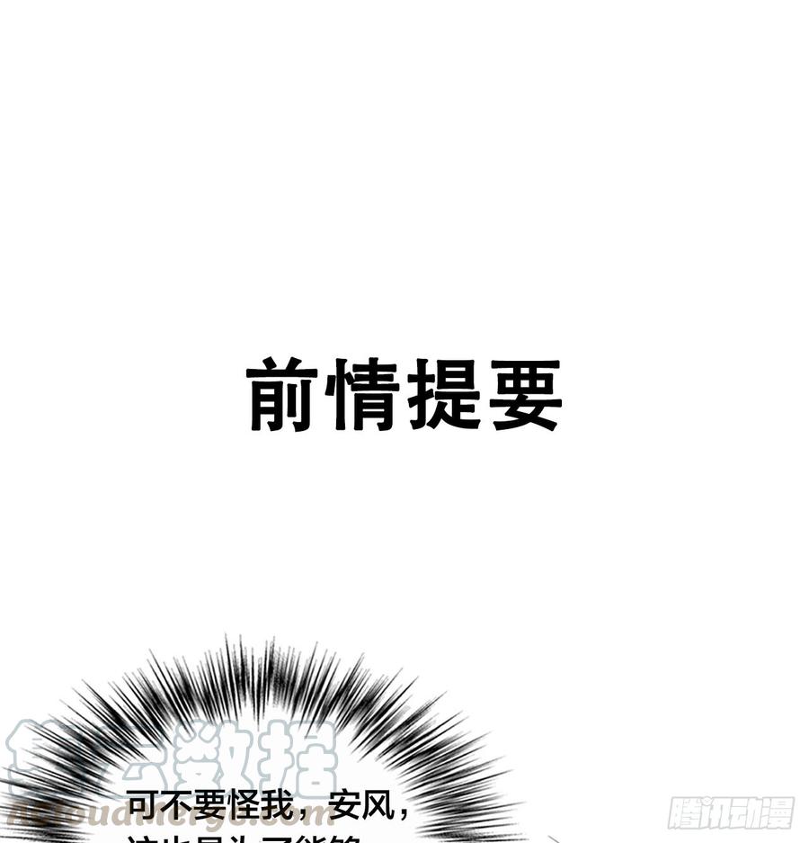 搅局之人-第77话