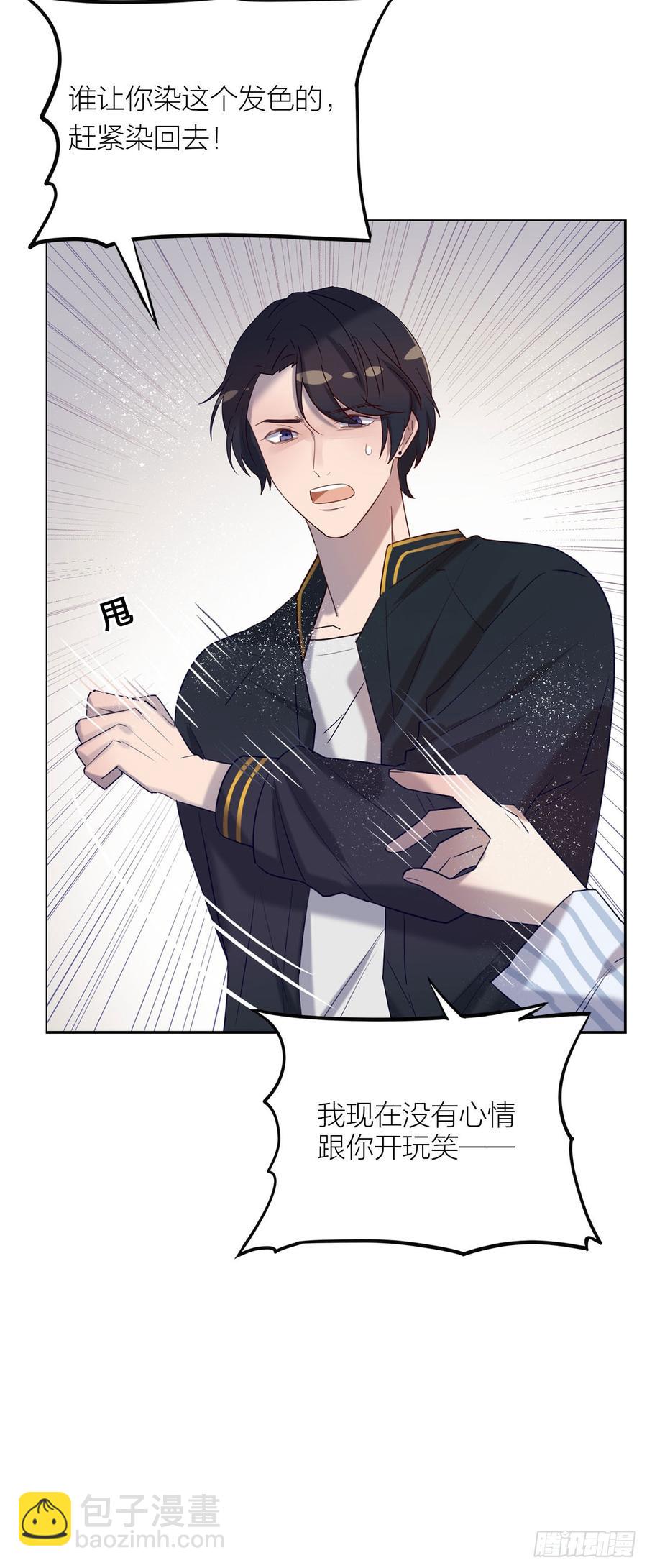 搅局之人-第77话