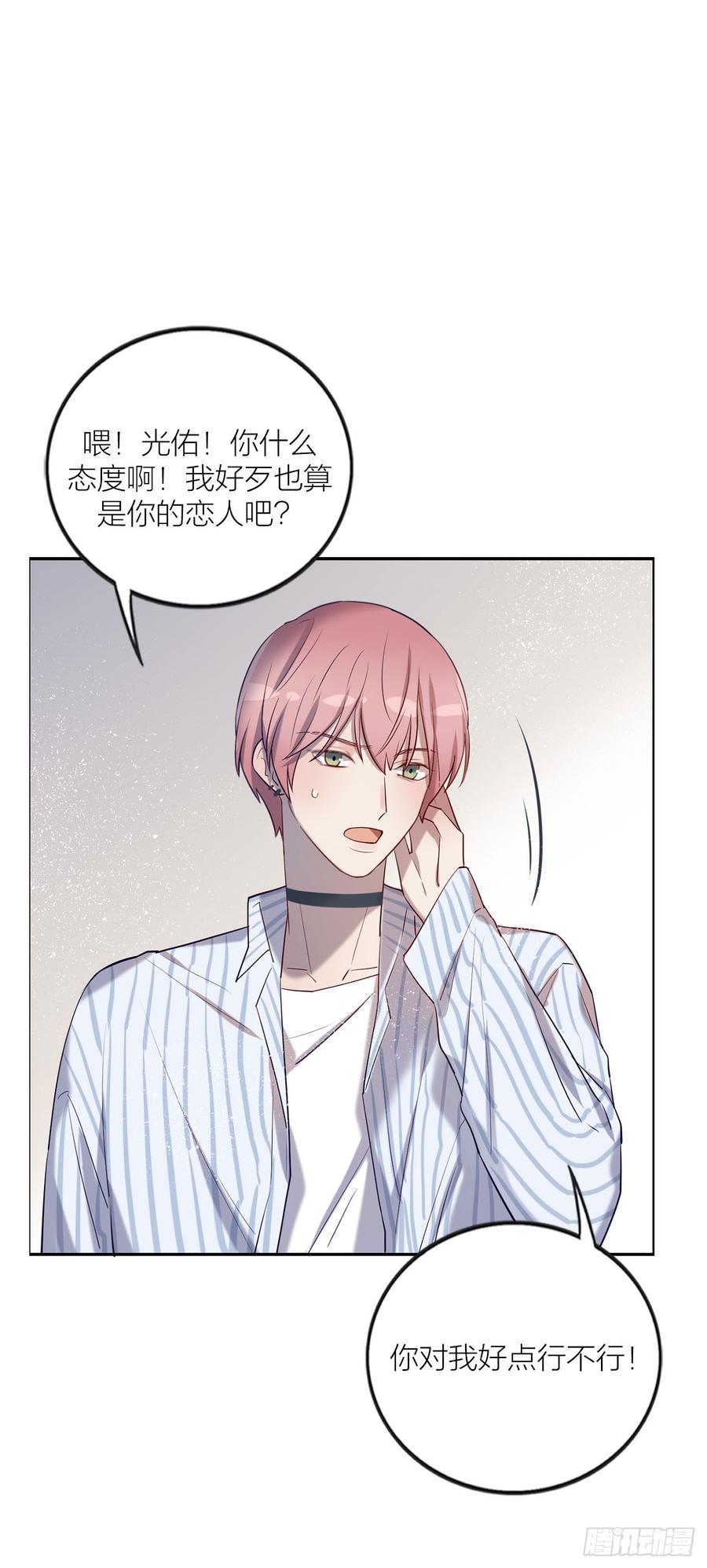 搅局之人-第77话