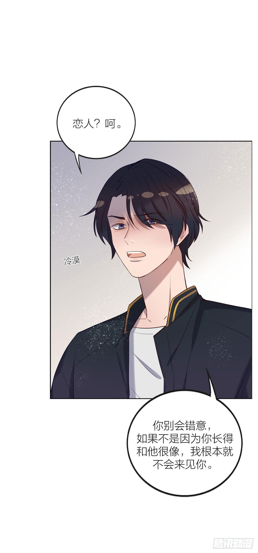 搅局之人-第77话