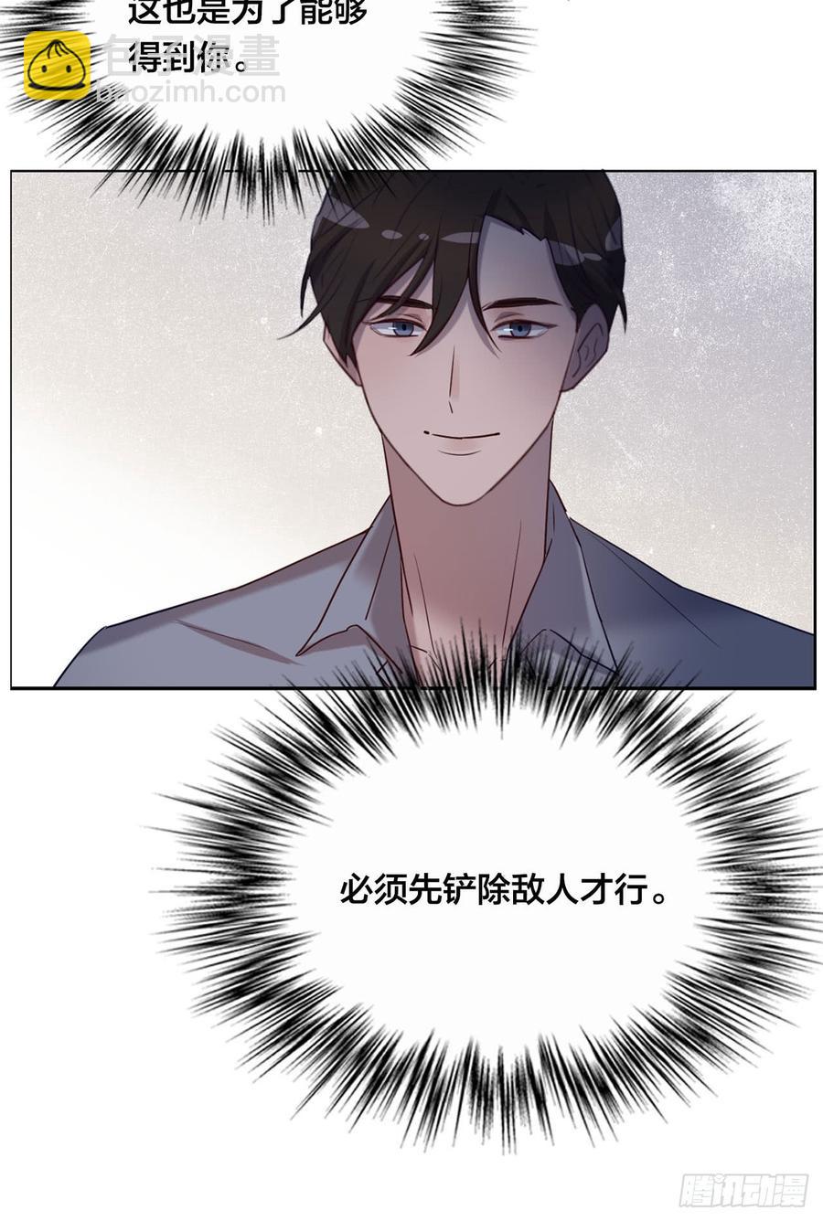 搅局之人-第77话