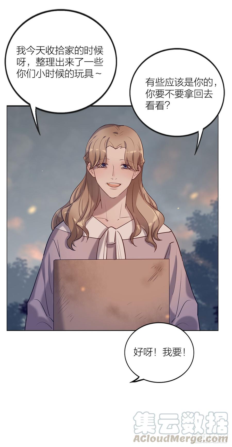 搅局之人-第77话