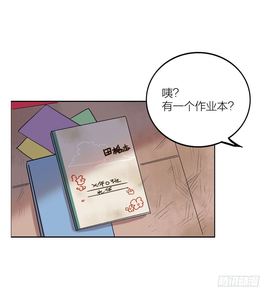 搅局之人-第77话