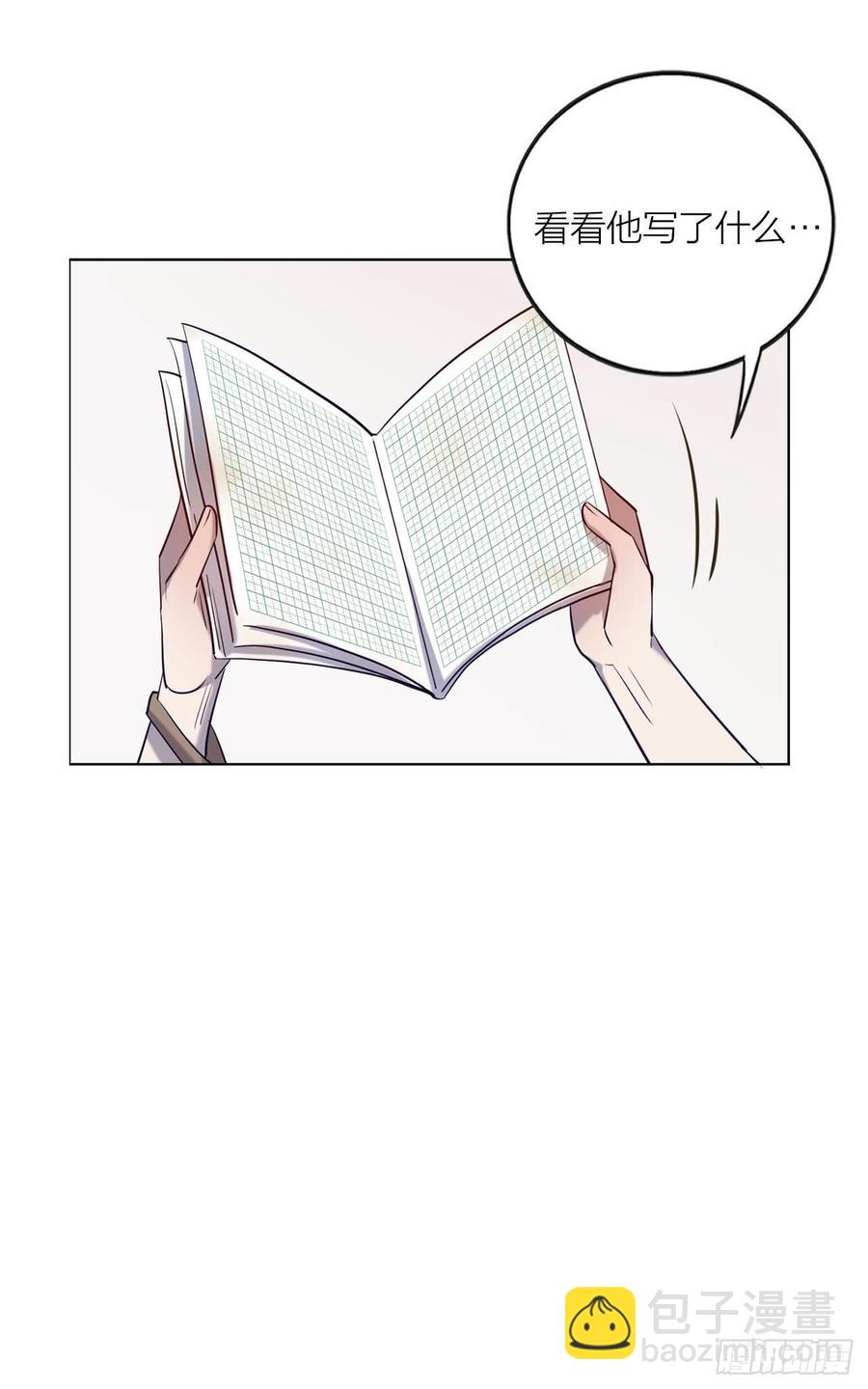 搅局之人-第77话