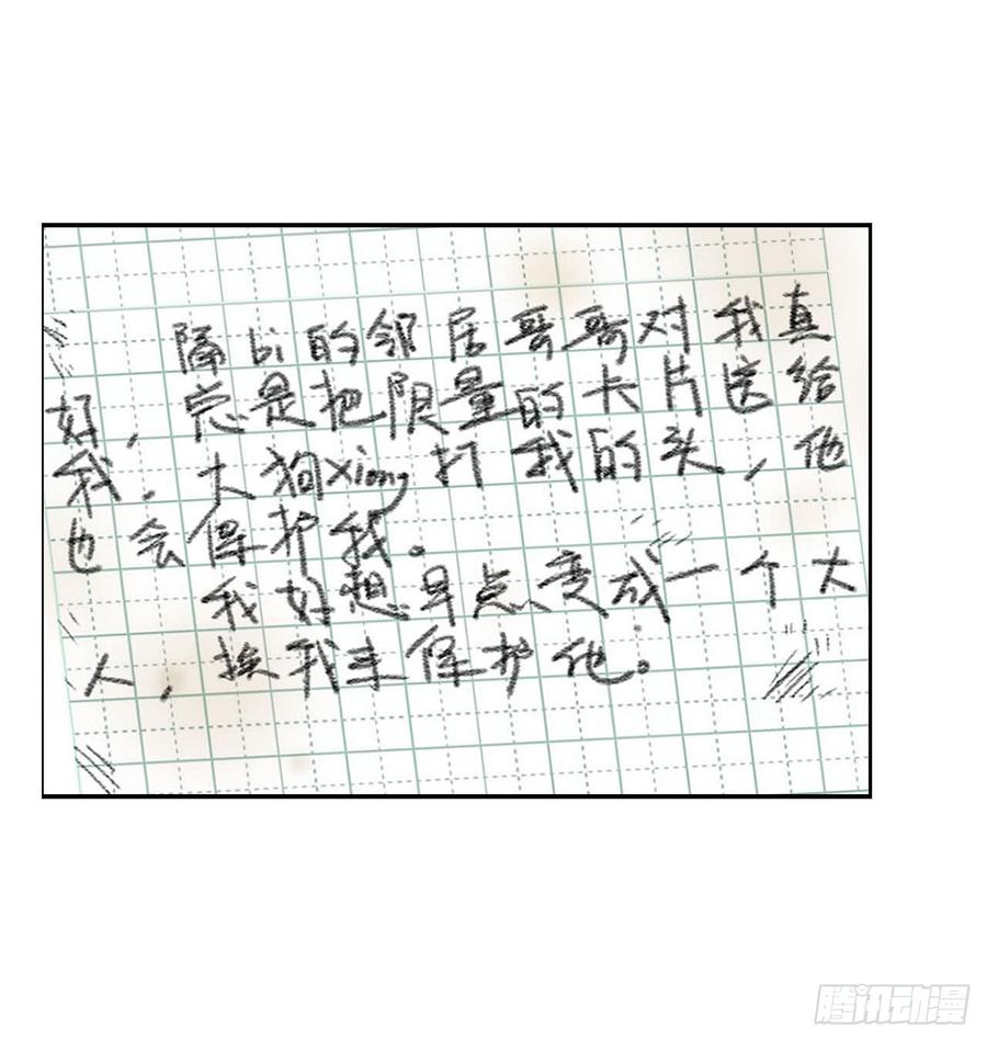 搅局之人-第77话