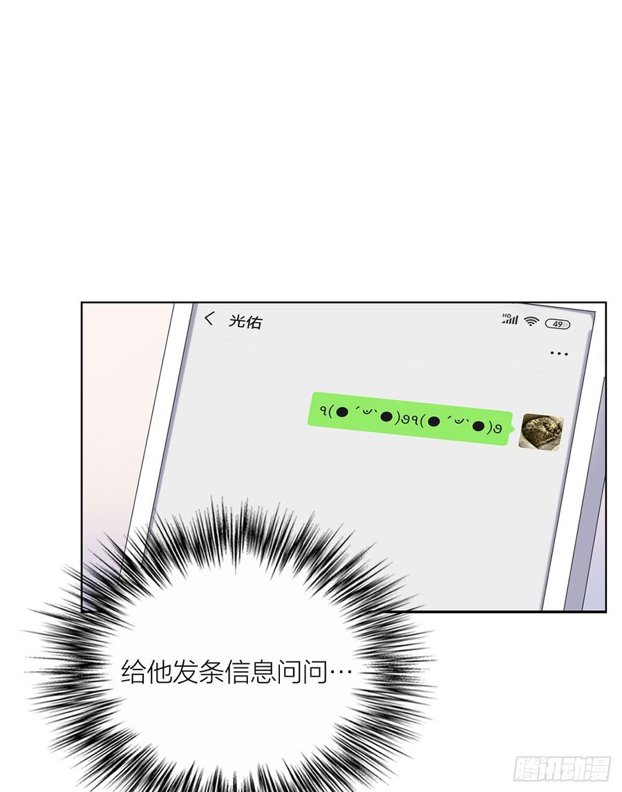 搅局之人-第77话