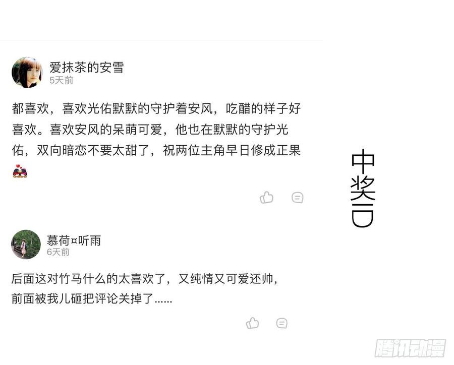 搅局之人-第77话