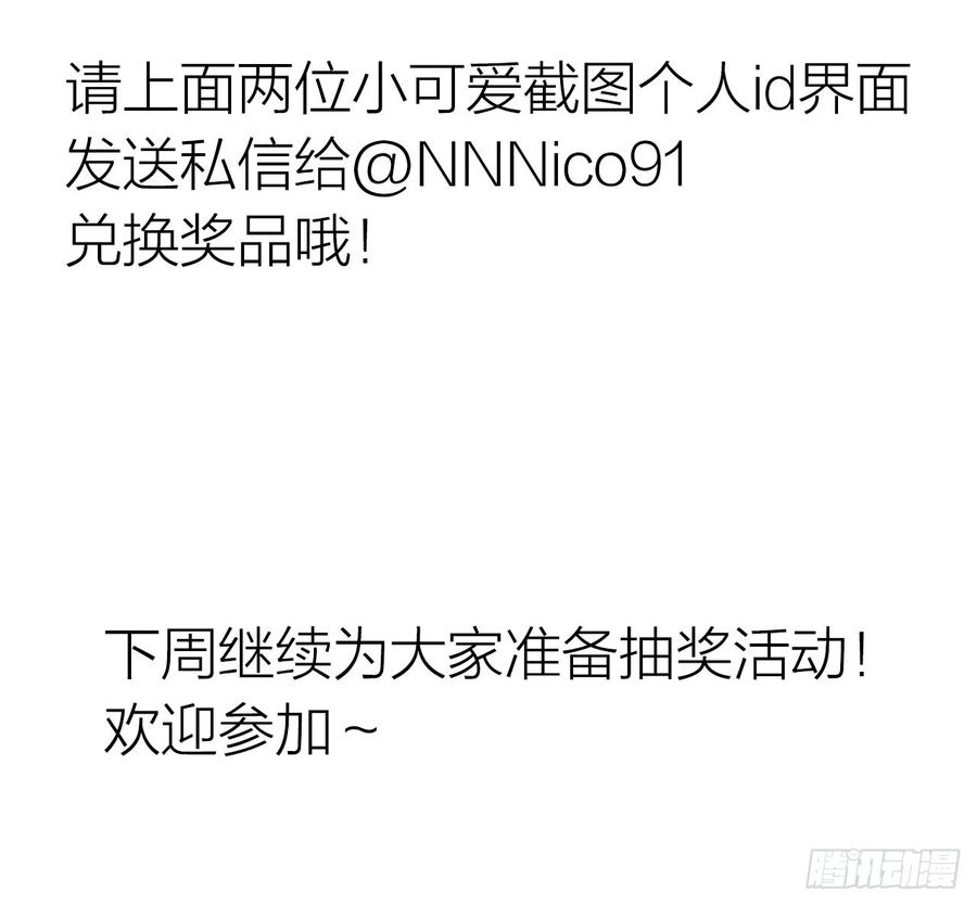 搅局之人-第77话