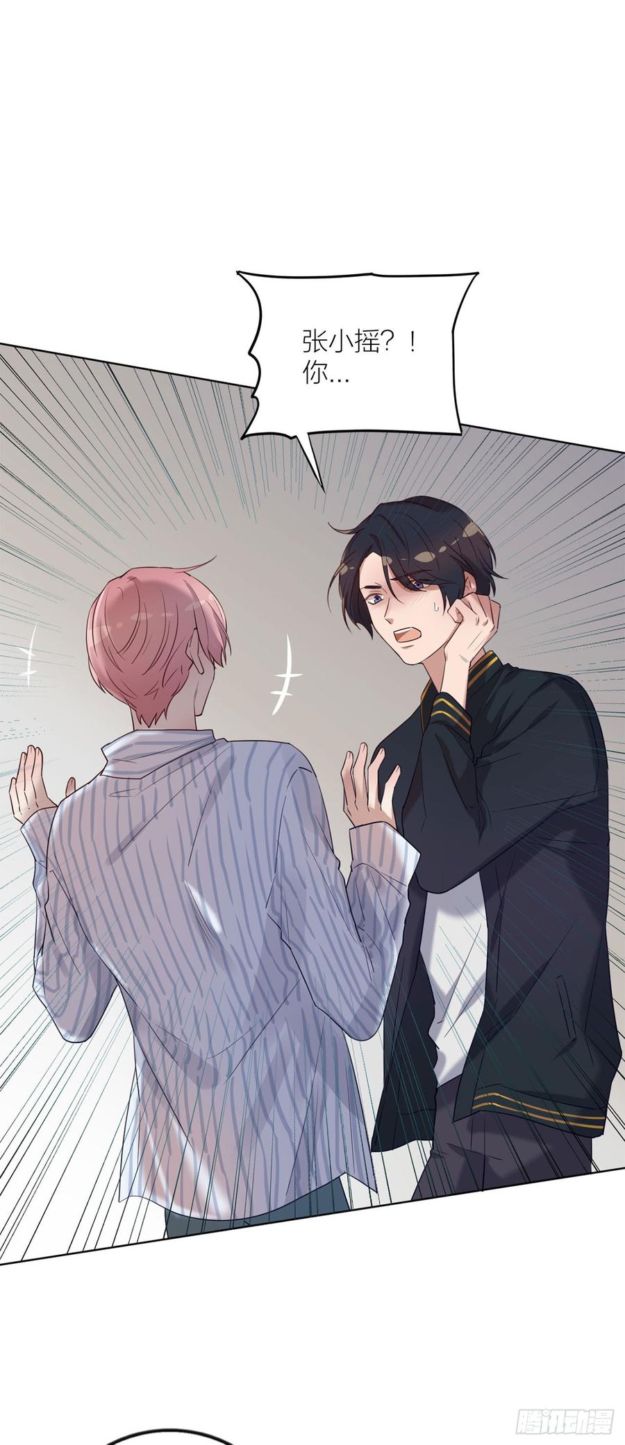 搅局之人-第77话