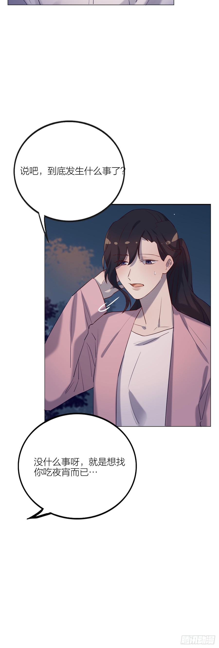 没能听见的告白-第79话