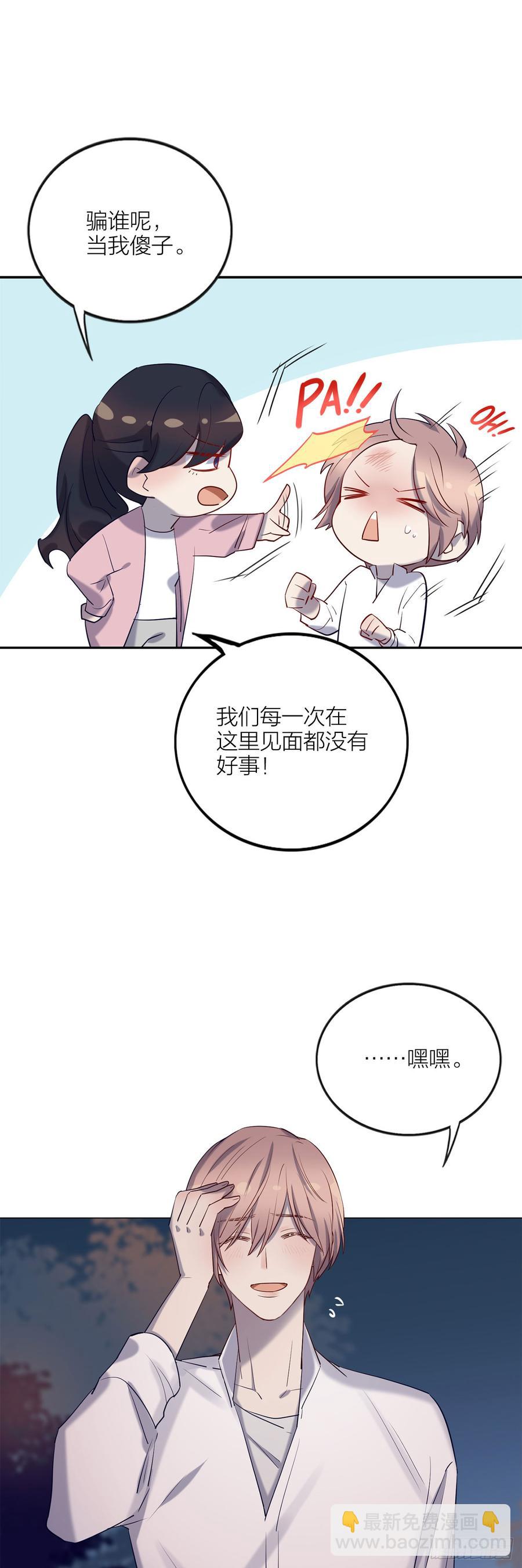 没能听见的告白-第79话