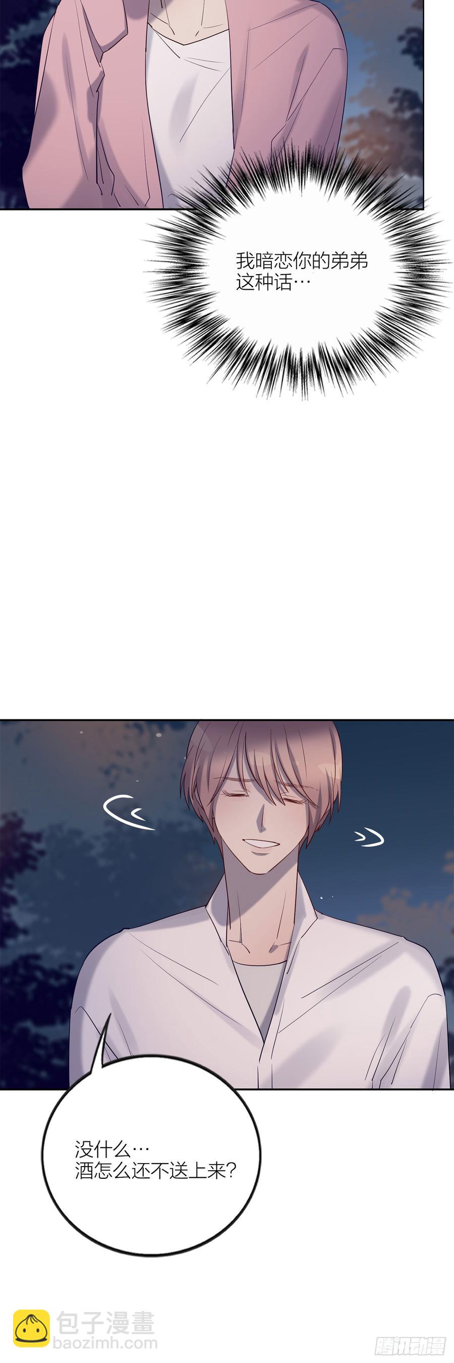 没能听见的告白-第79话